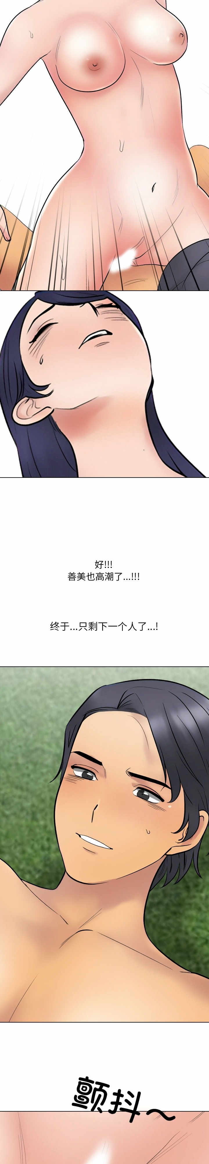 同事换换爱