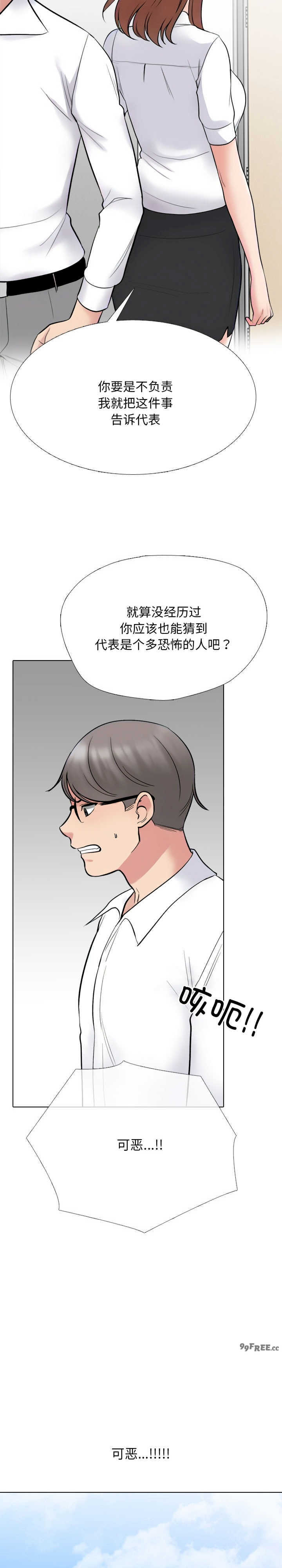 同事换换爱