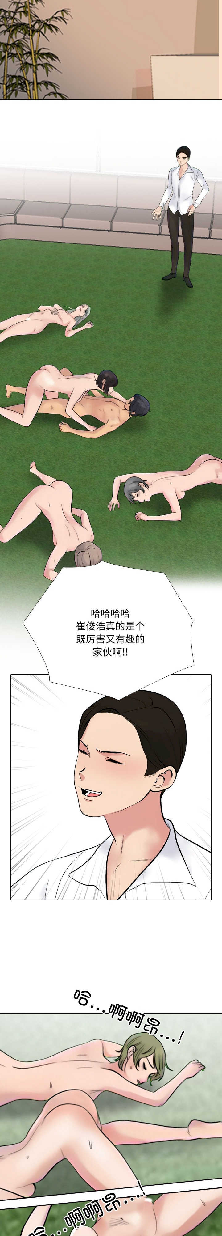 同事换换爱
