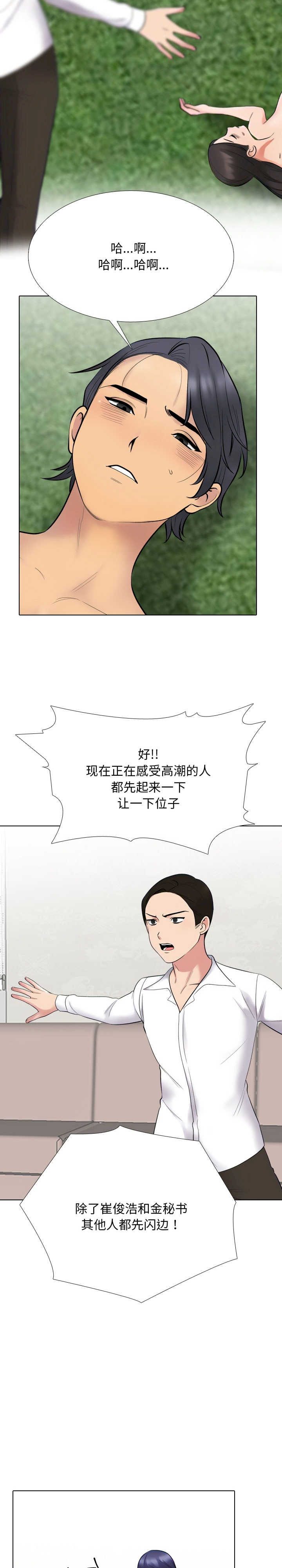 同事换换爱