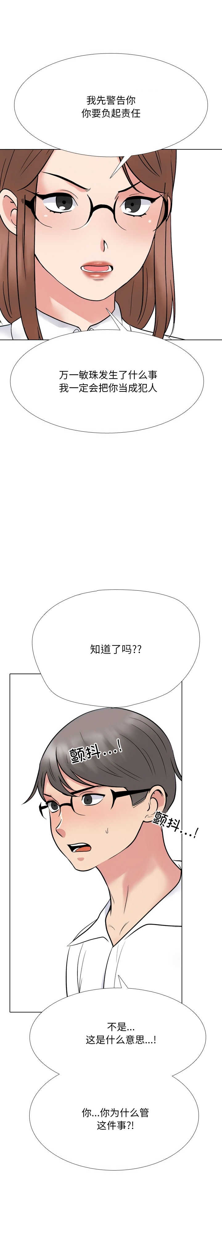 同事换换爱
