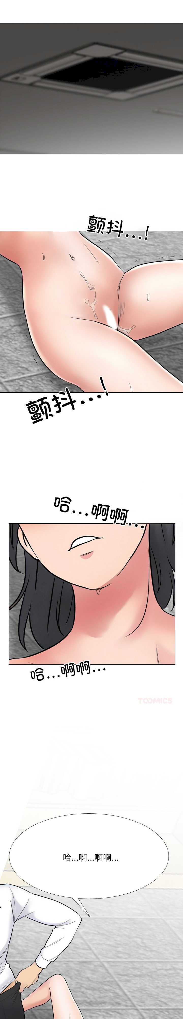 同事换换爱