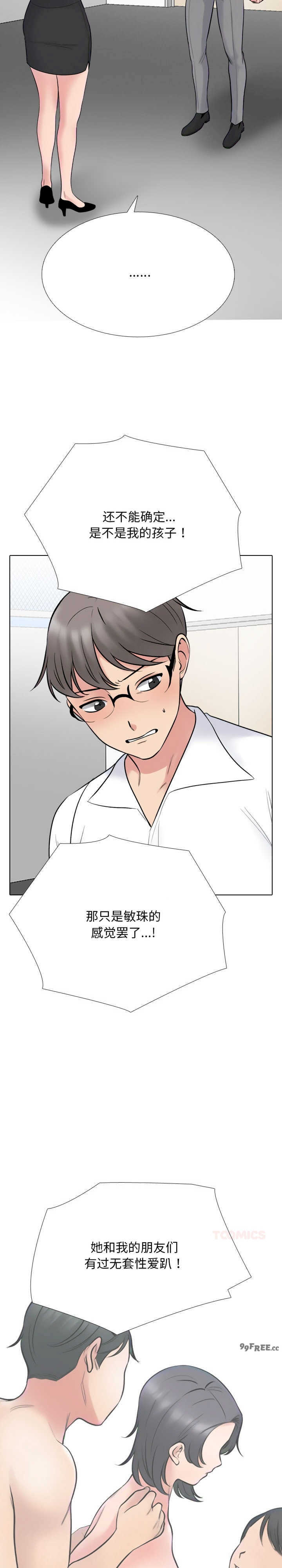 同事换换爱