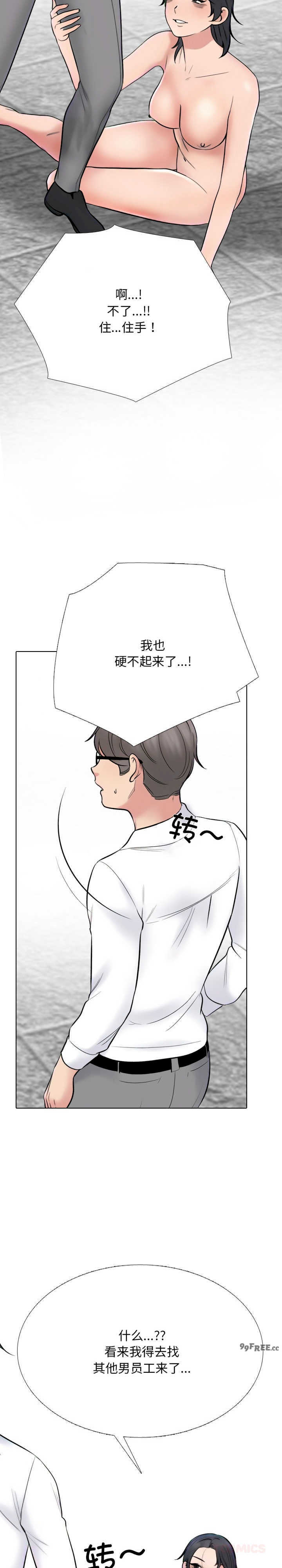 同事换换爱
