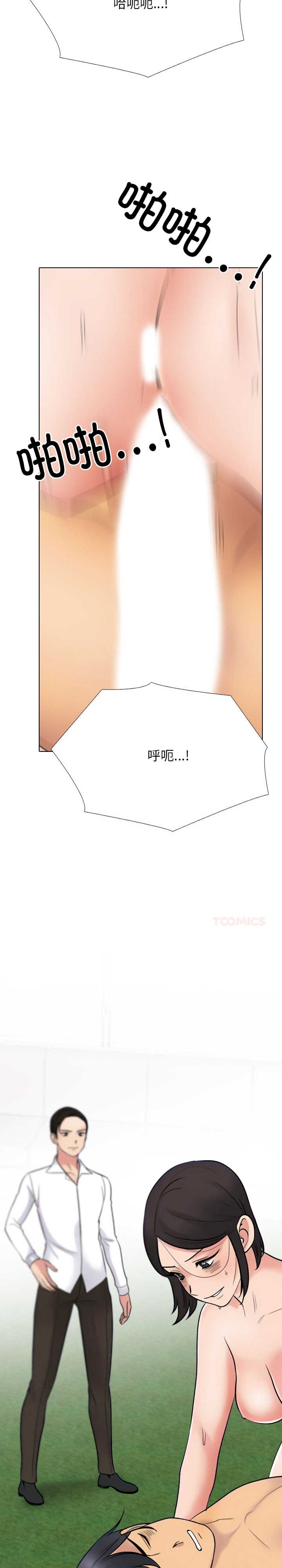 同事换换爱