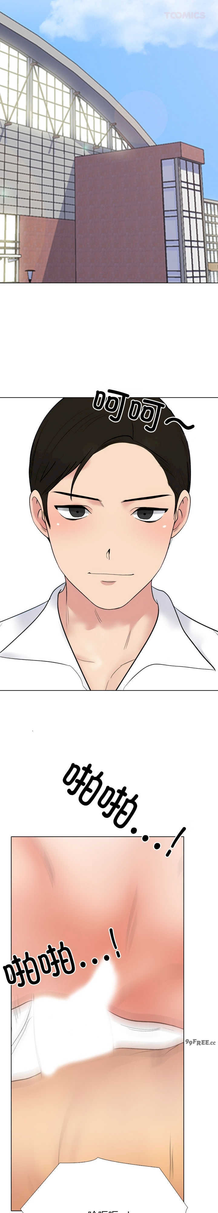 同事换换爱
