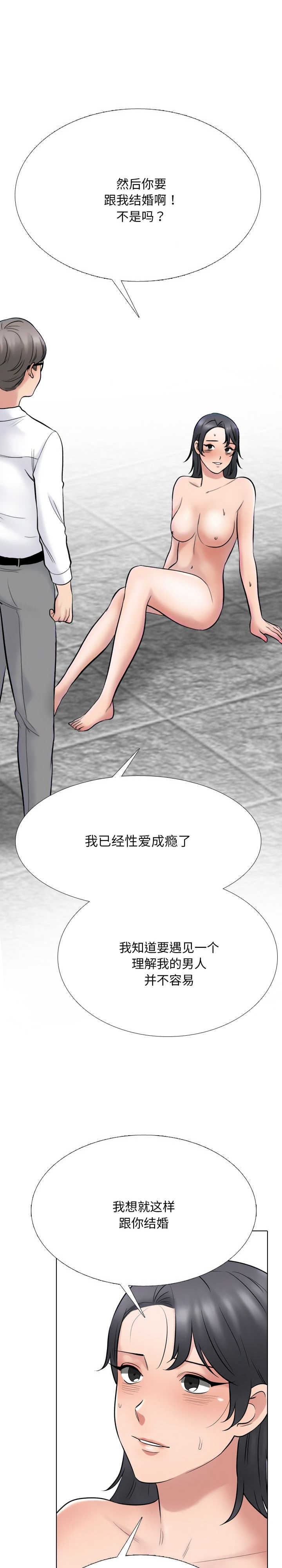 同事换换爱