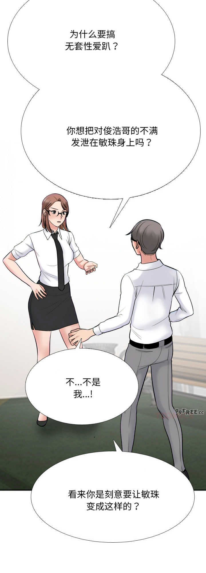 同事换换爱