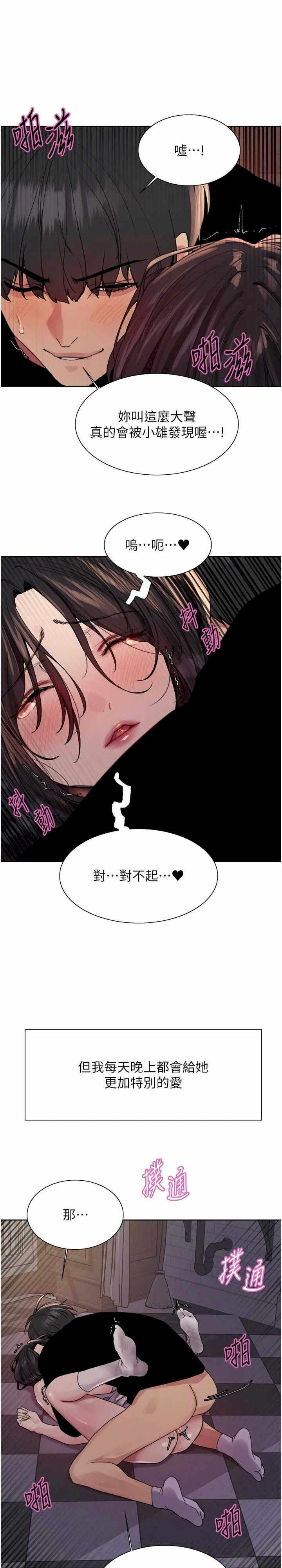 色轮眼