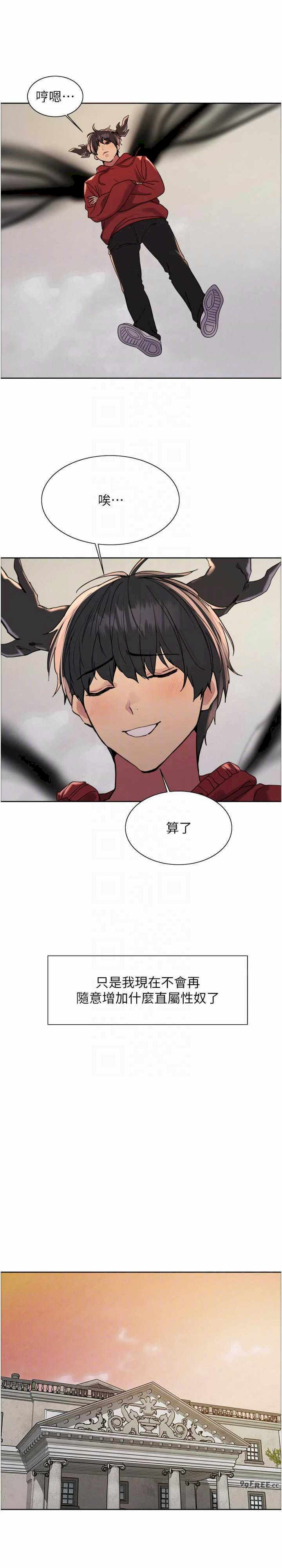 色轮眼