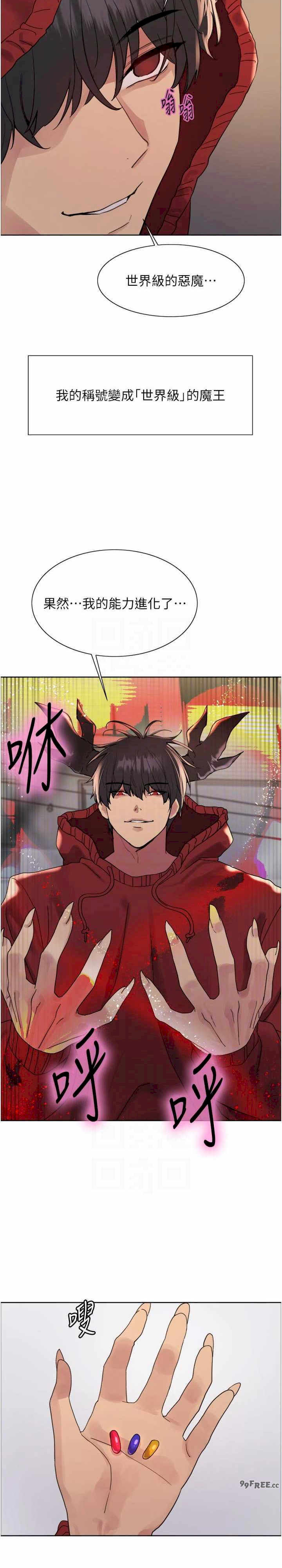 色轮眼