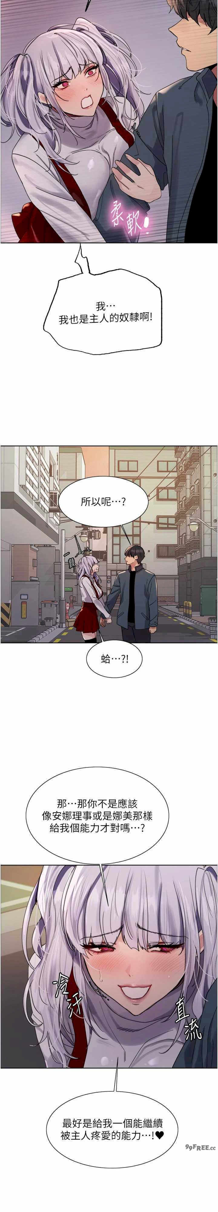 色轮眼