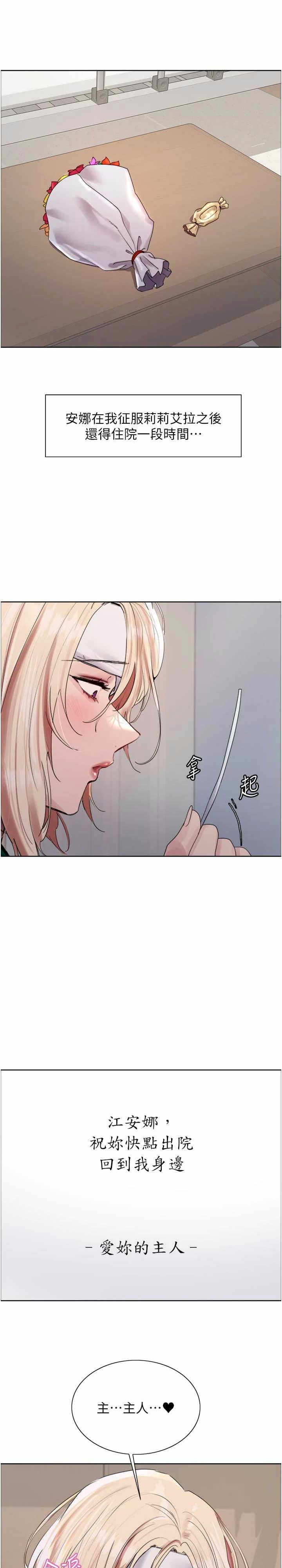 色轮眼