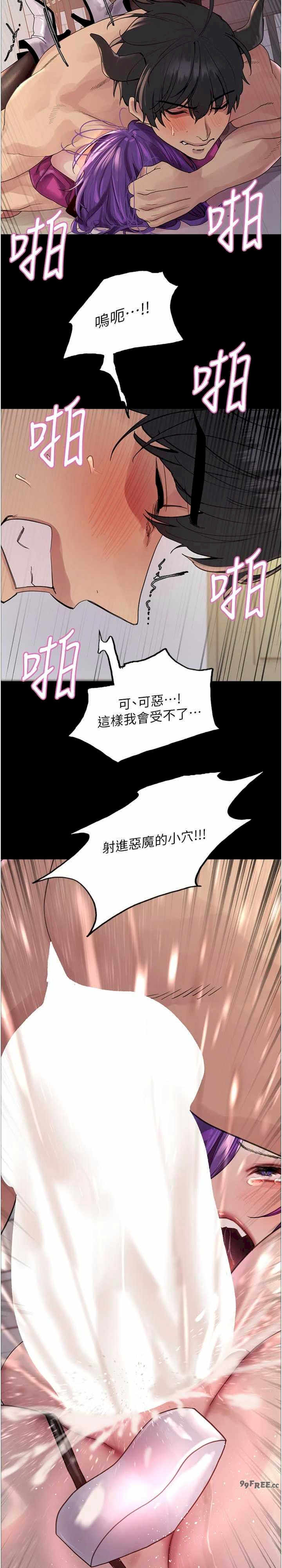 色轮眼