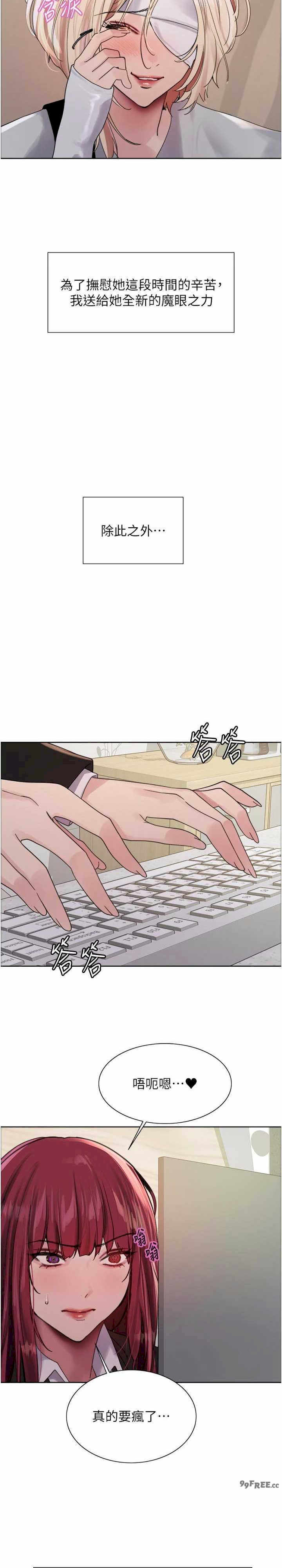 色轮眼