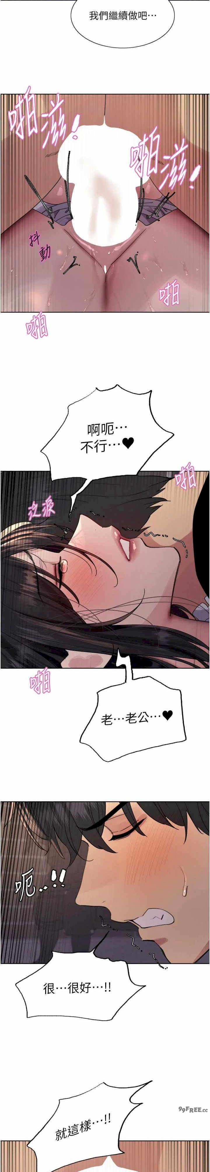 色轮眼