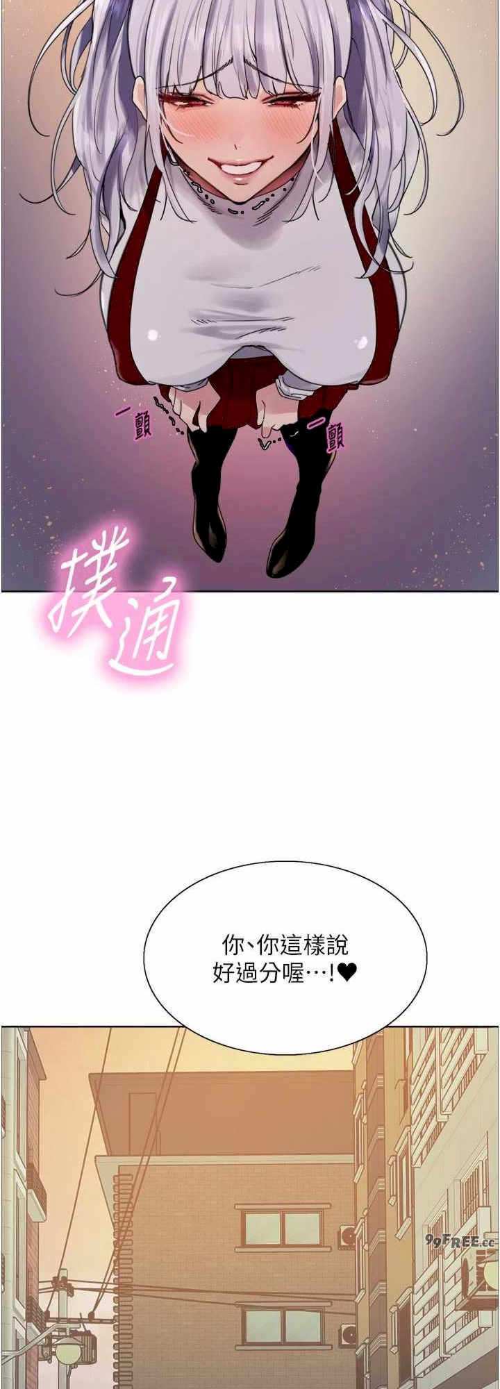 色轮眼