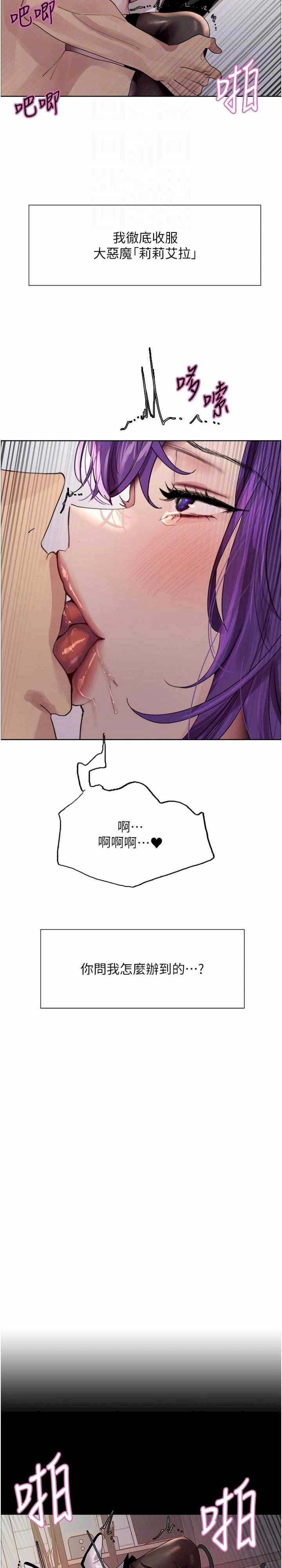 色轮眼