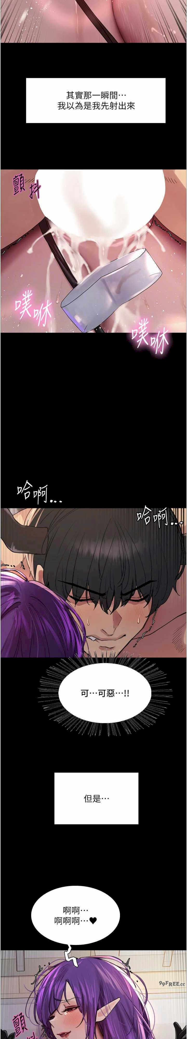 色轮眼