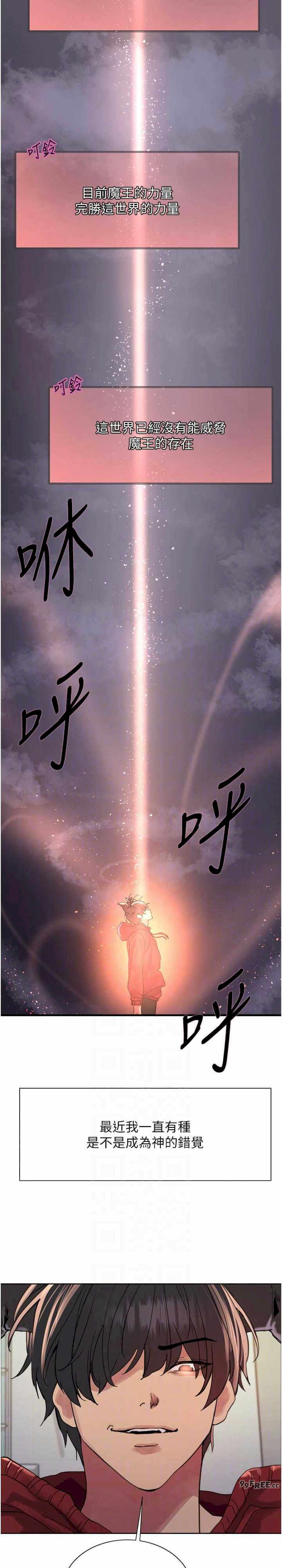 色轮眼