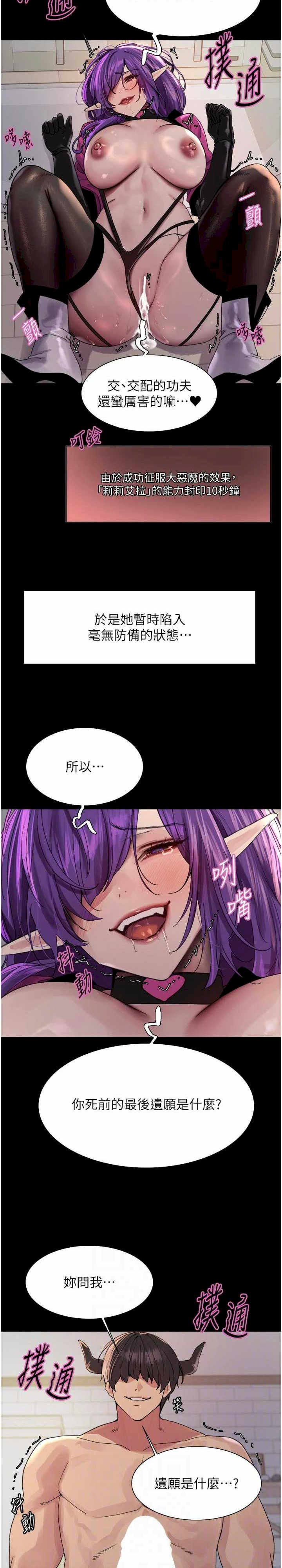 色轮眼