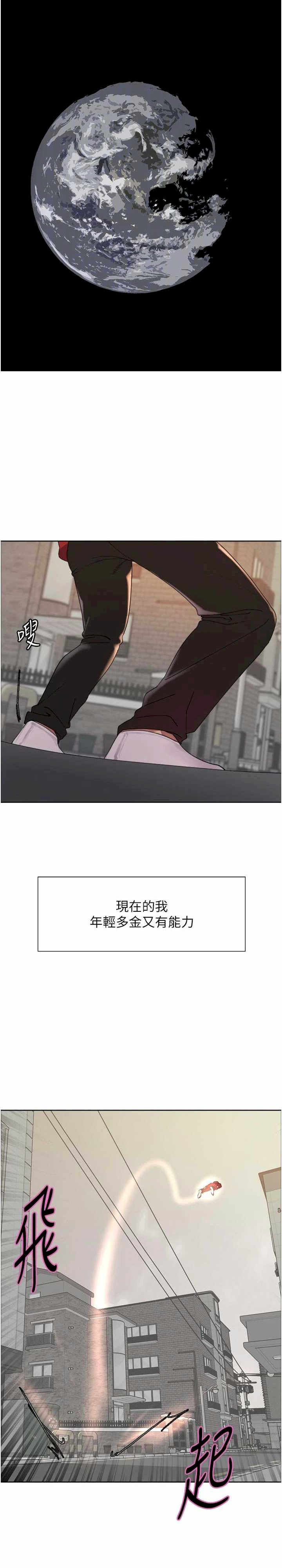 色轮眼