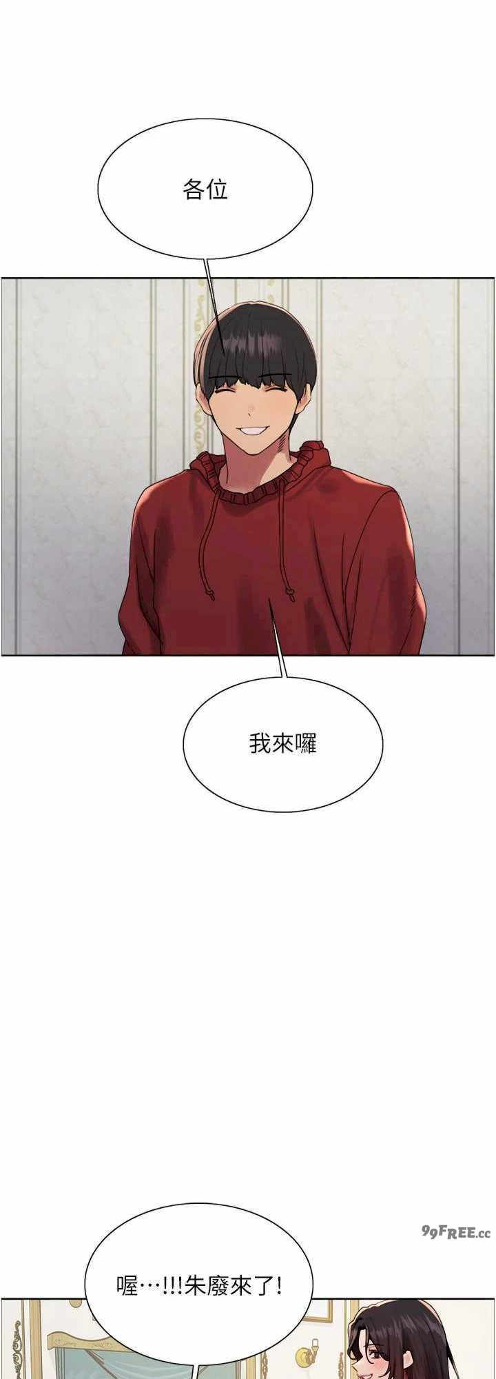 色轮眼