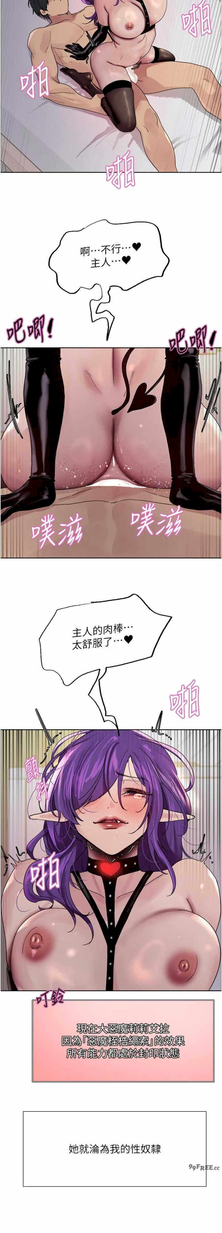 色轮眼