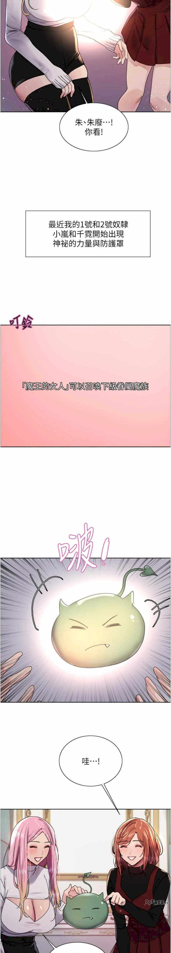 色轮眼