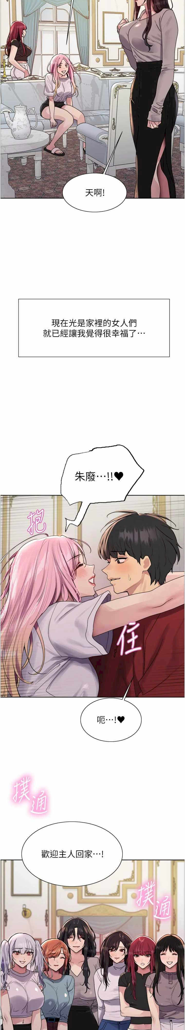 色轮眼