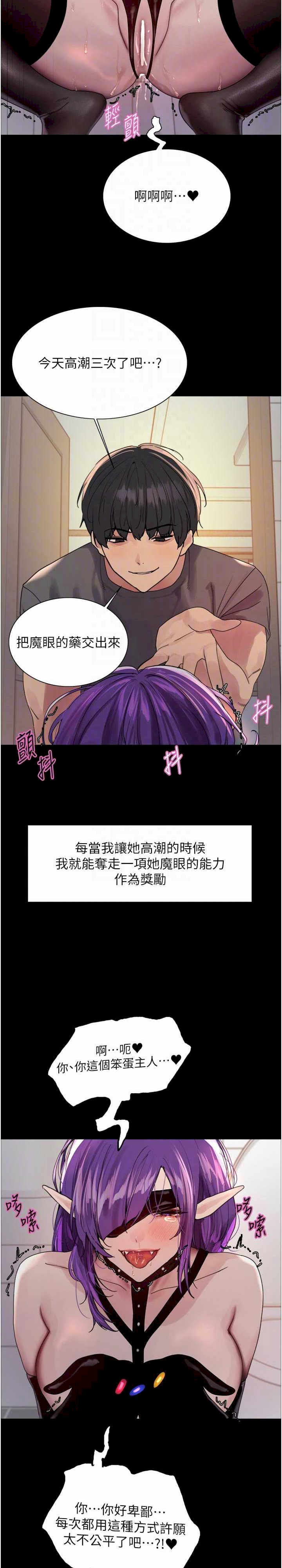色轮眼