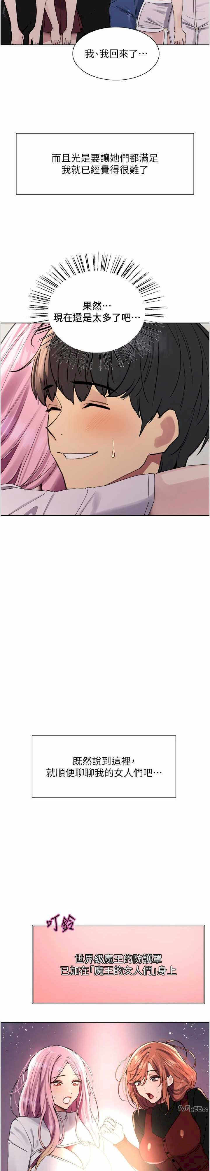 色轮眼