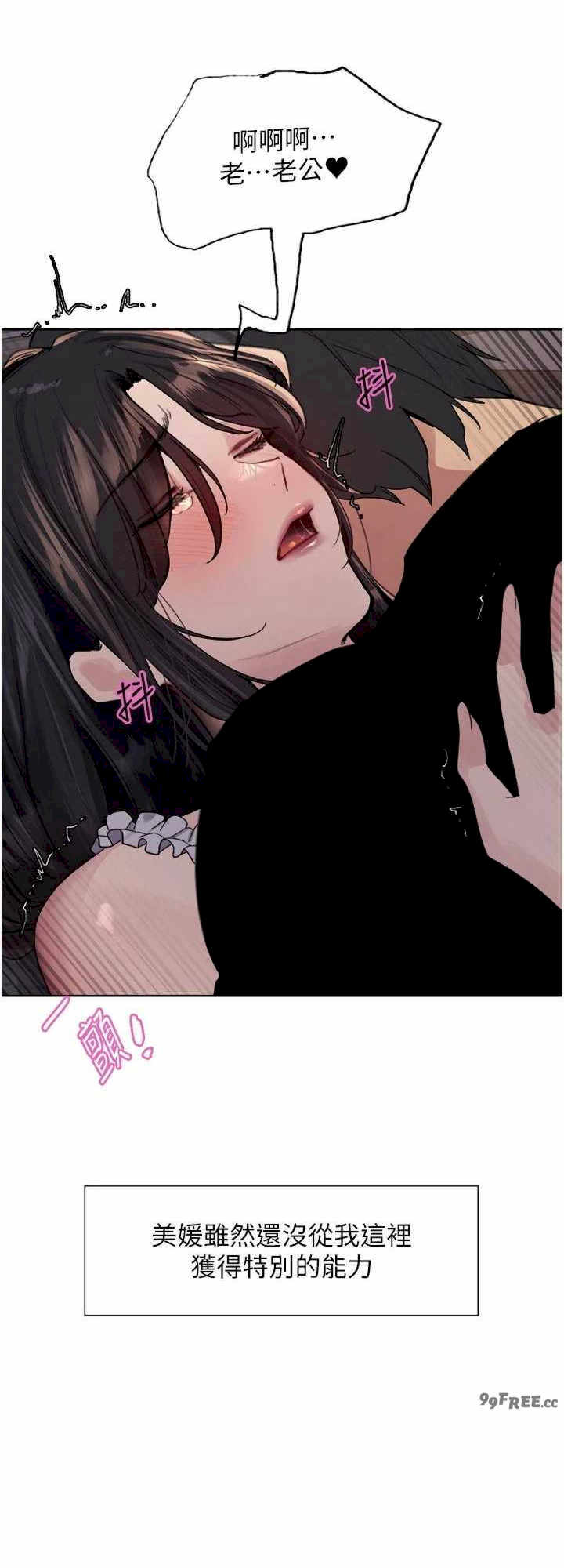 色轮眼