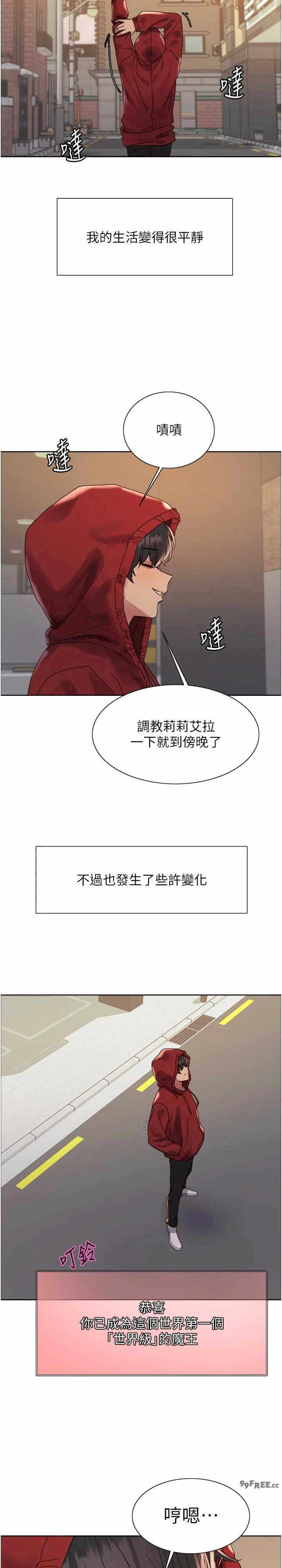 色轮眼