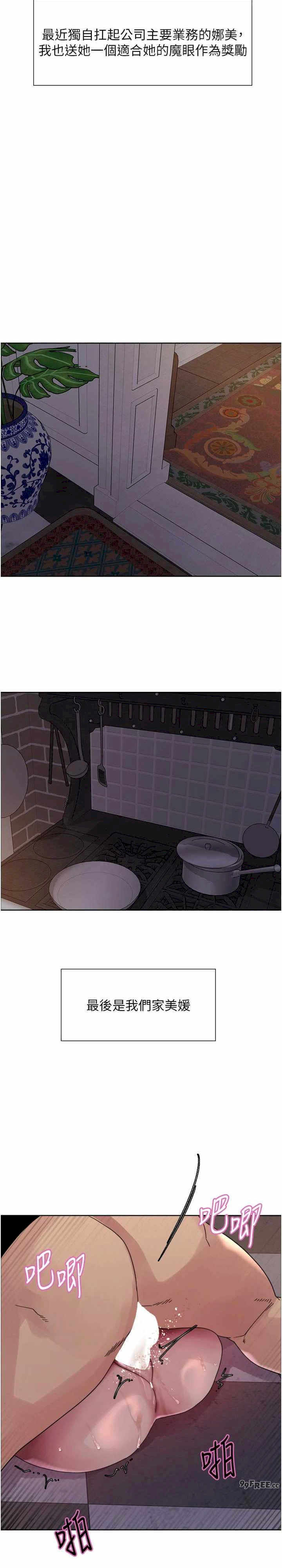 色轮眼