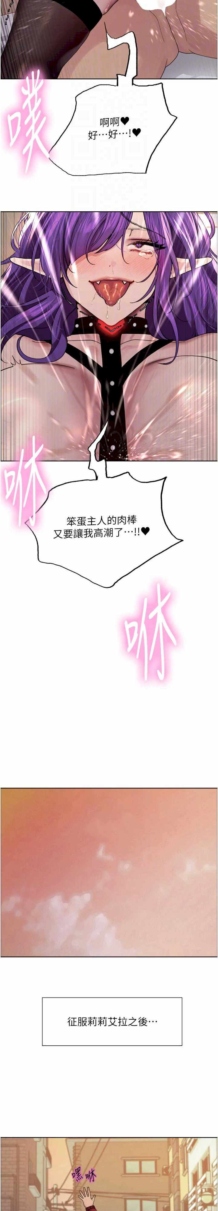 色轮眼