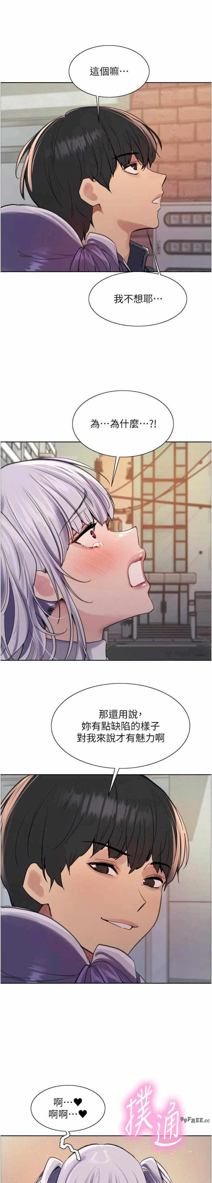 色轮眼