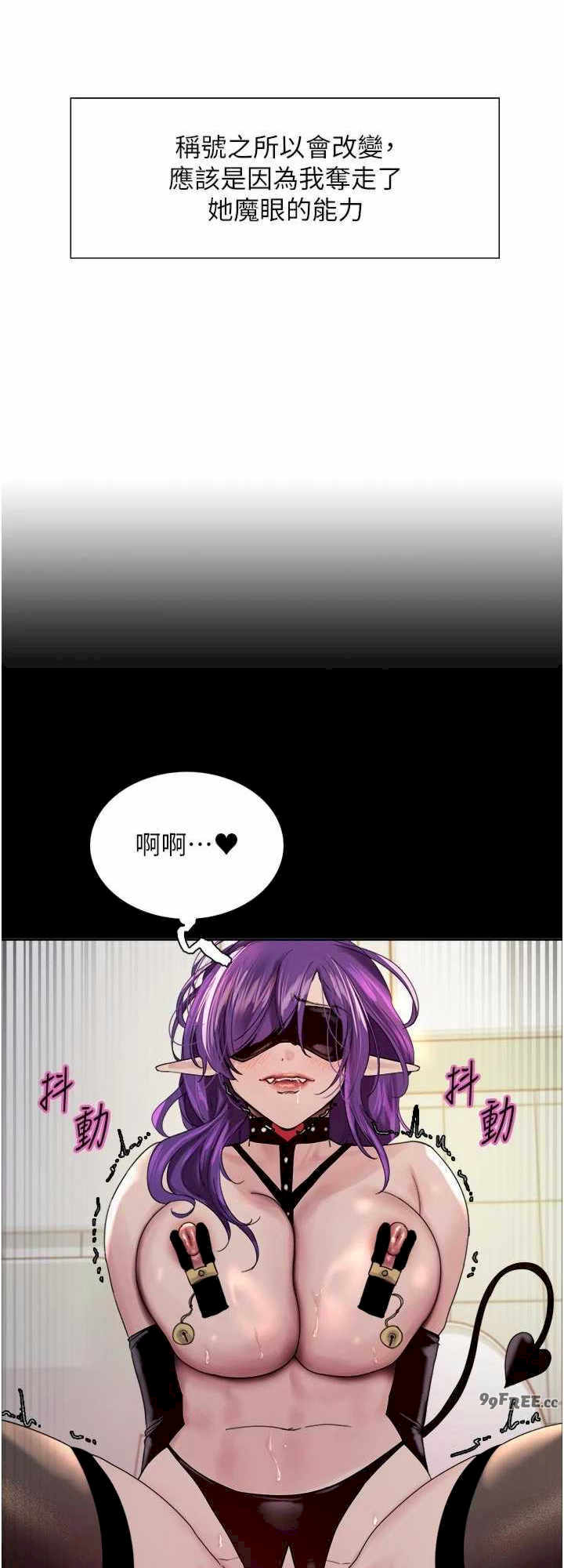 色轮眼