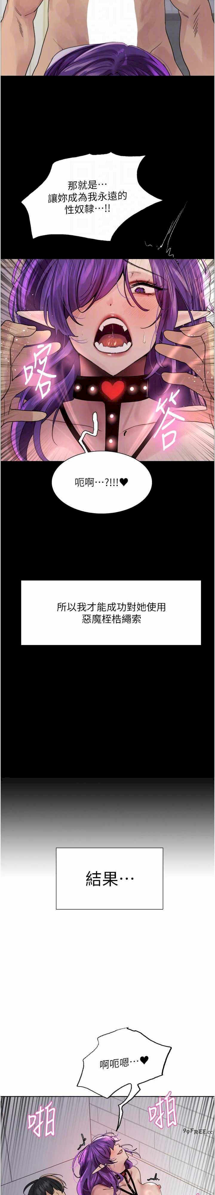 色轮眼