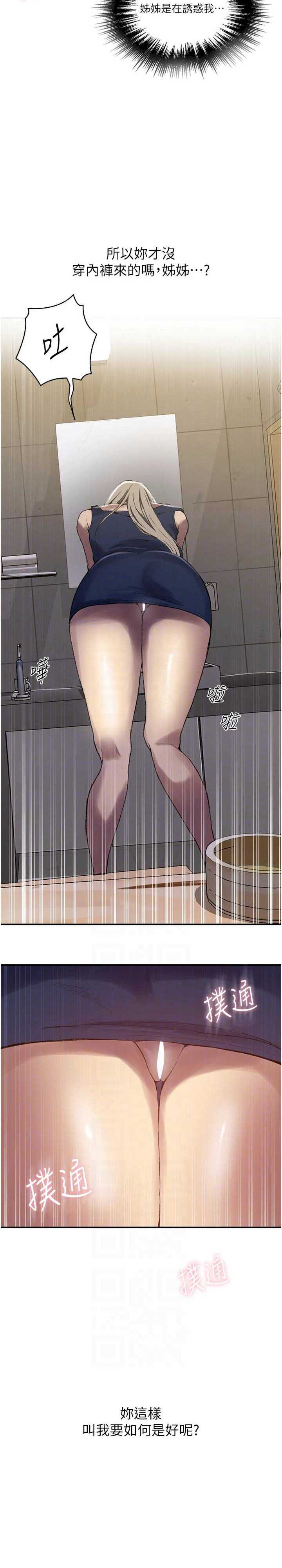 秘密教学