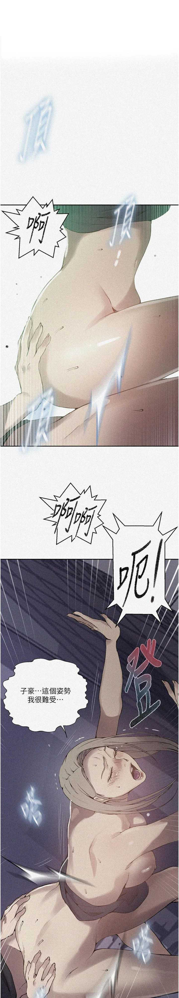 秘密教学
