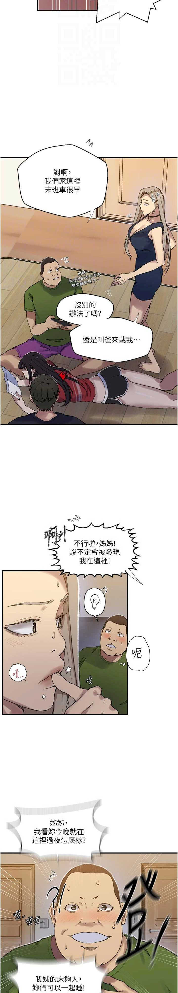 秘密教学