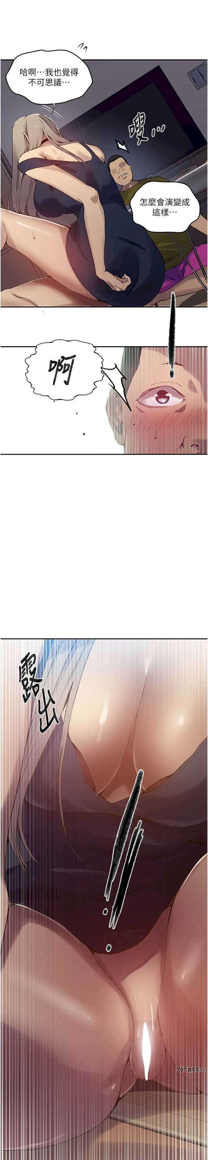 秘密教学