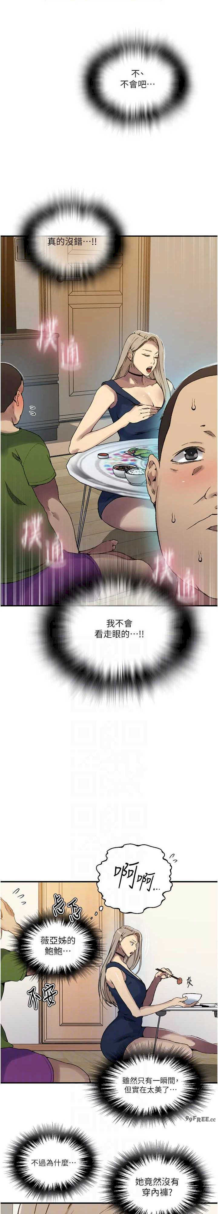 秘密教学