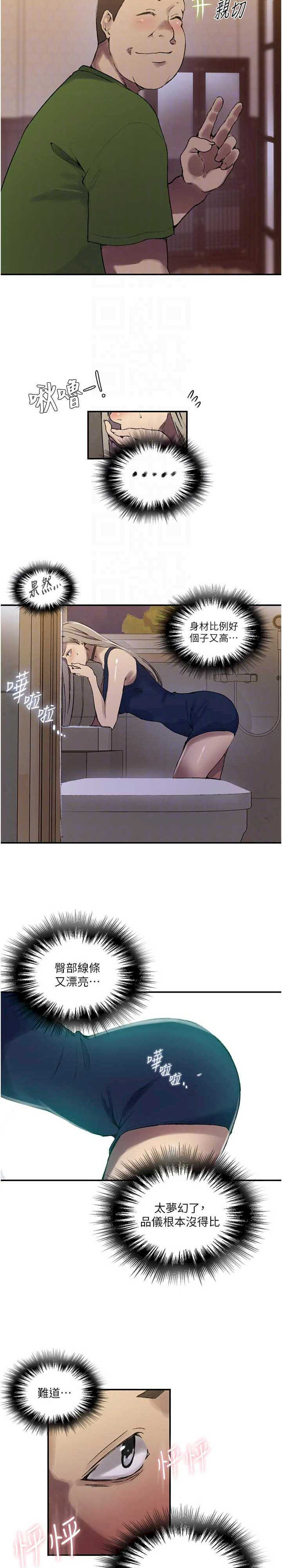 秘密教学