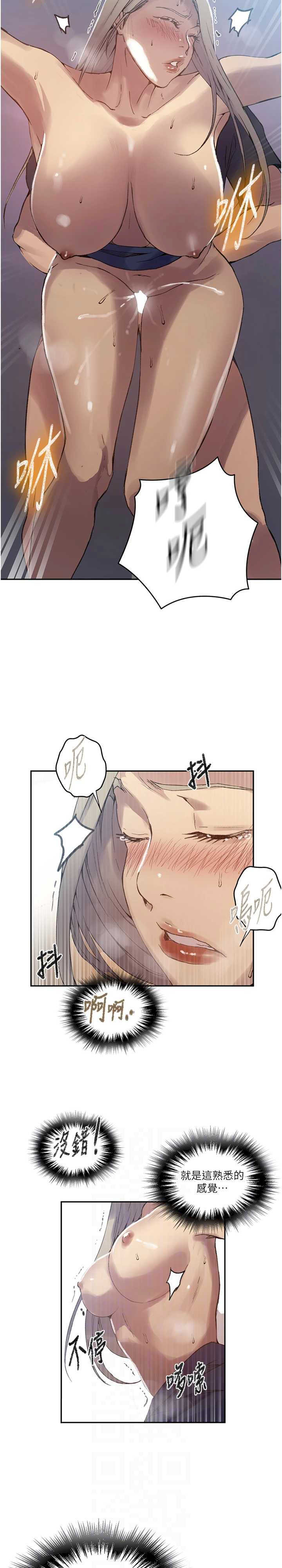 秘密教学