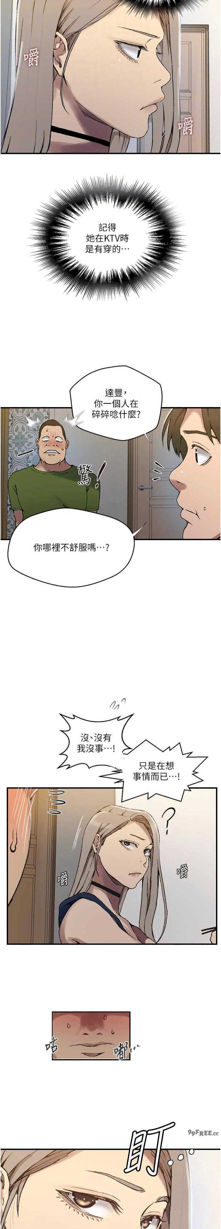 秘密教学