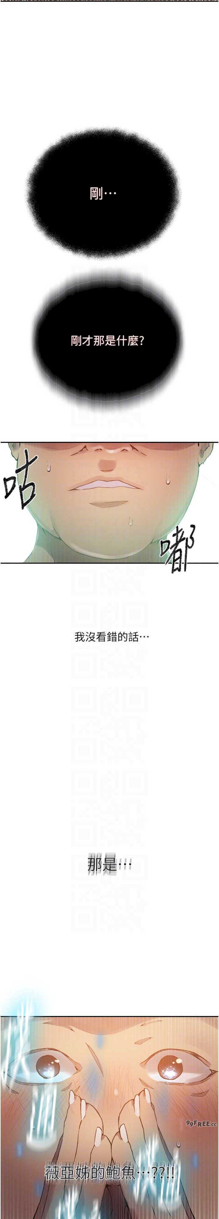 秘密教学